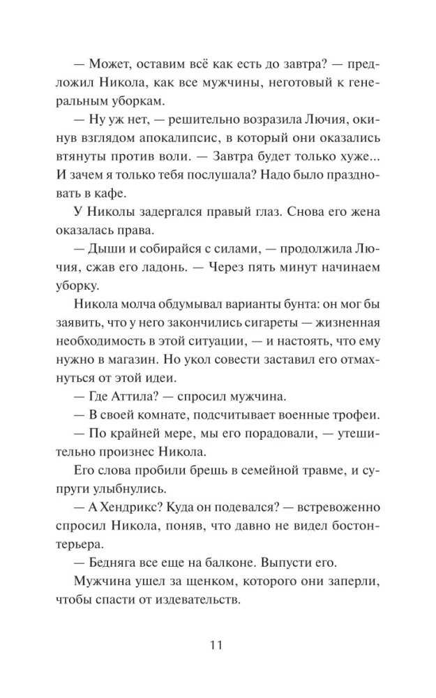 Книжный клуб Детективы по вторникам